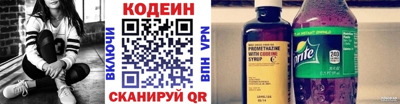 блэк спрут вход  Борисоглебск  Кодеин Purple Drank 