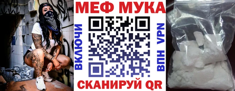 МЯУ-МЯУ mephedrone  купить наркотики цена  Борисоглебск 