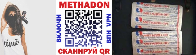 купить наркотики цена  Борисоглебск  МЕТАДОН methadone 